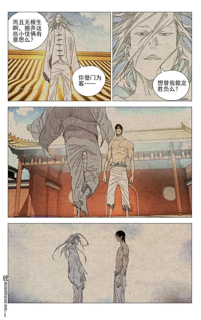 第656回 第8页