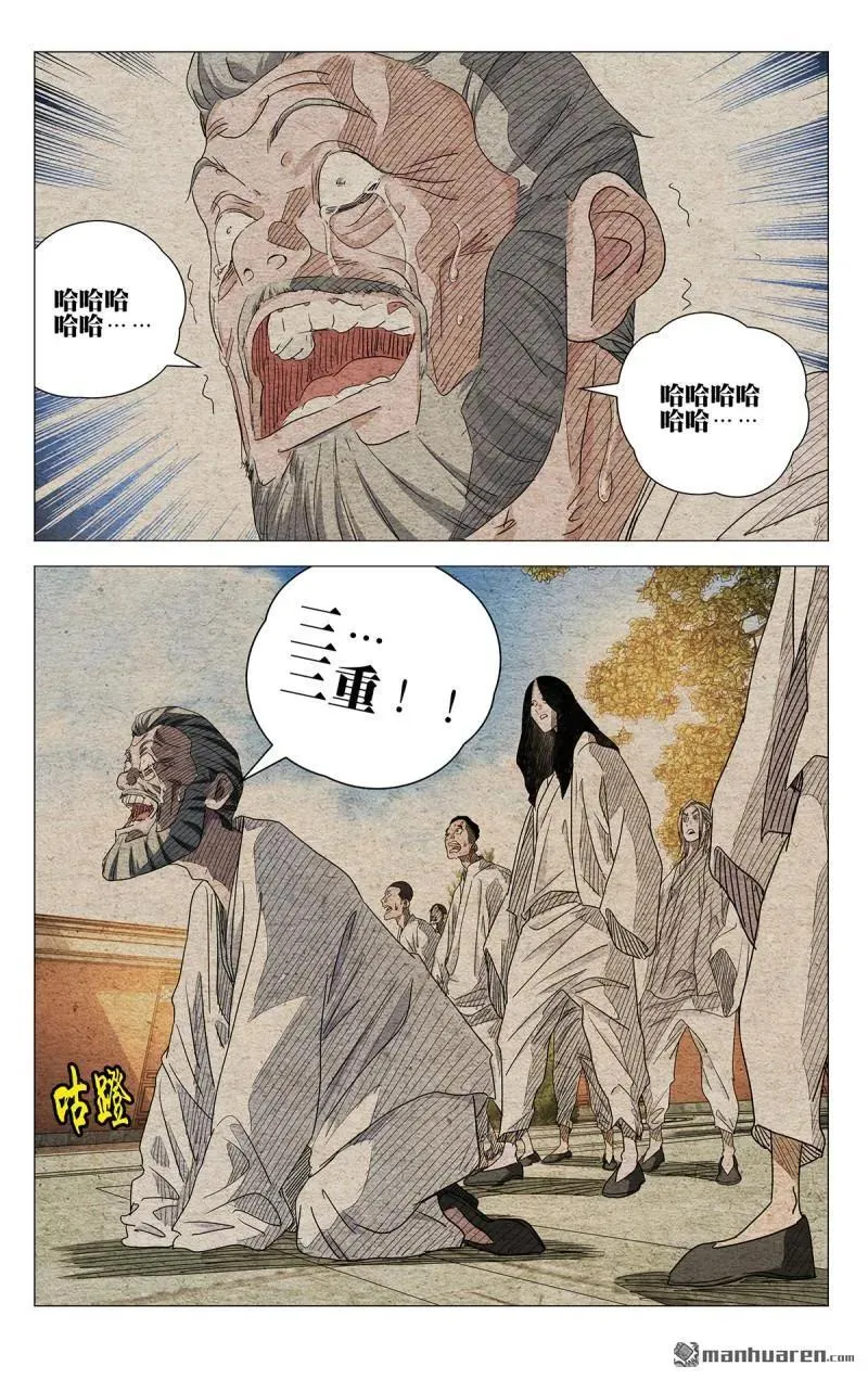 第658回 第6页