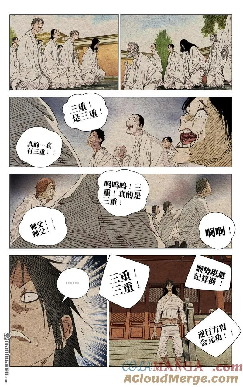 第658回 第7页