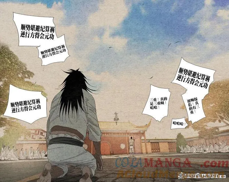 第658回 第9页