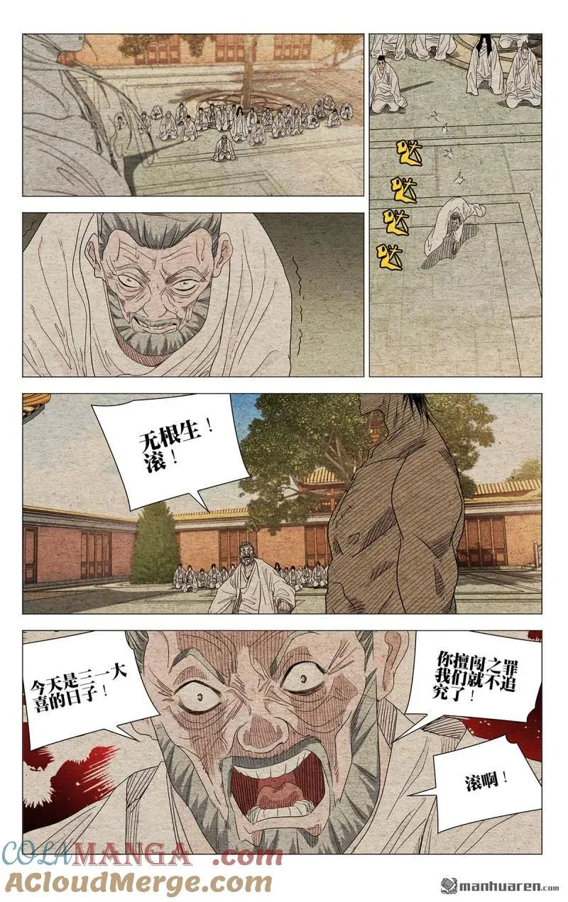 第658回 第11页