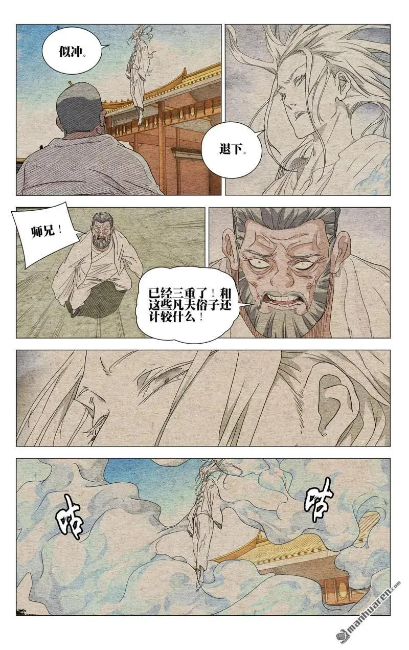 第658回 第12页
