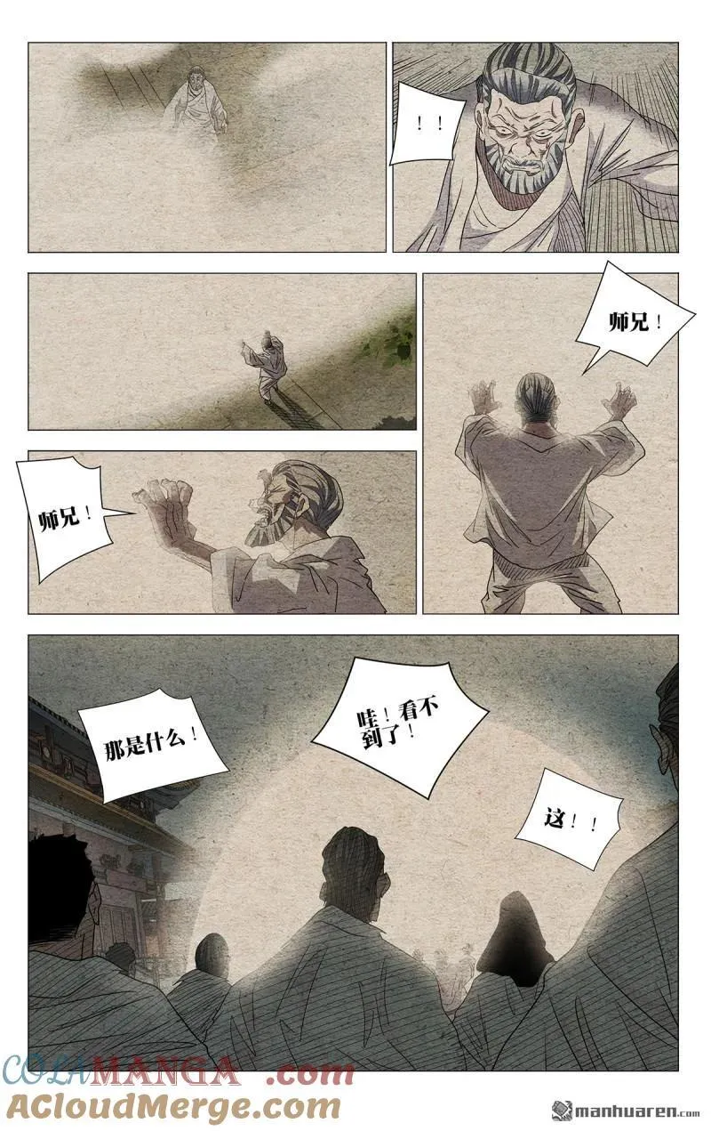 第658回 第13页
