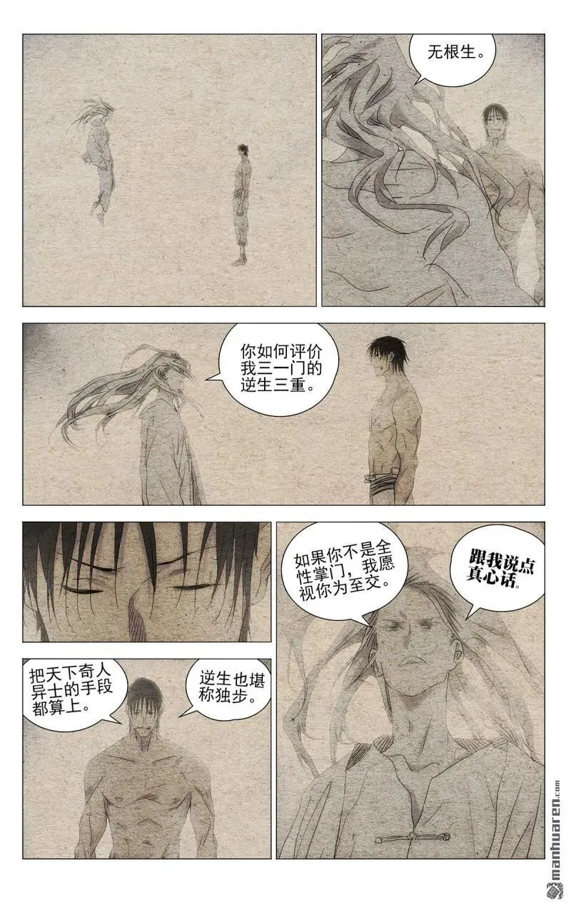 第658回 第14页