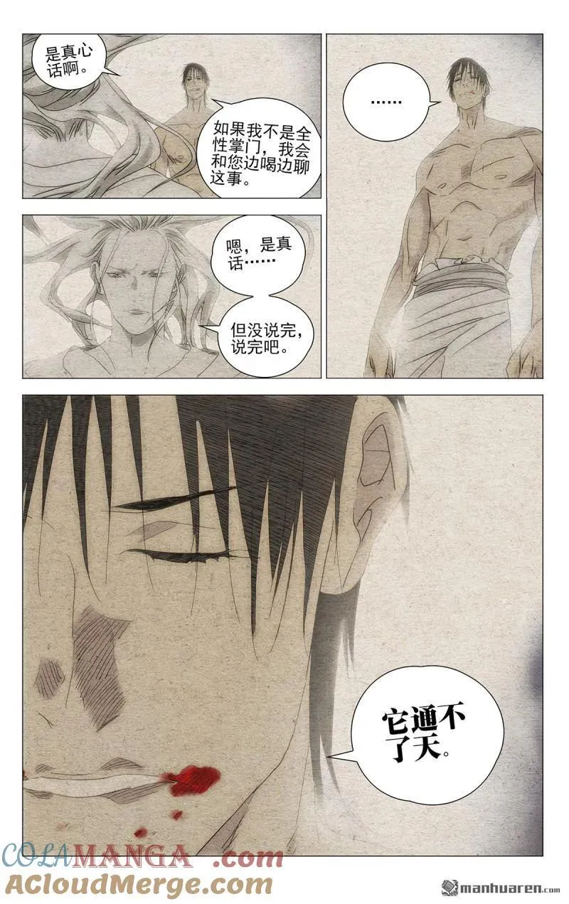 第658回 第15页