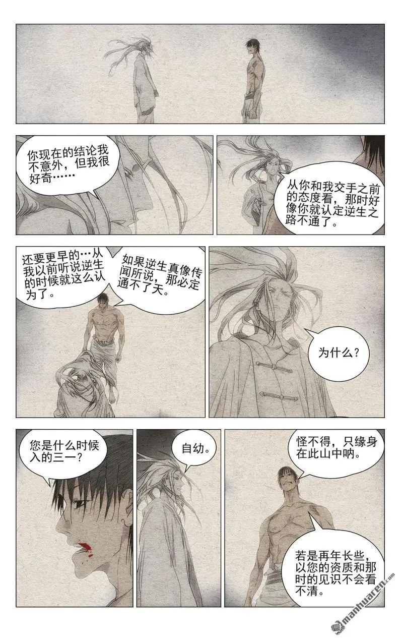 第658回 第16页