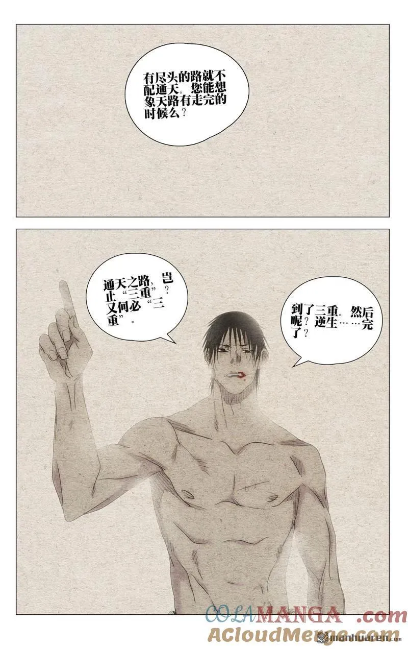 第658回 第17页