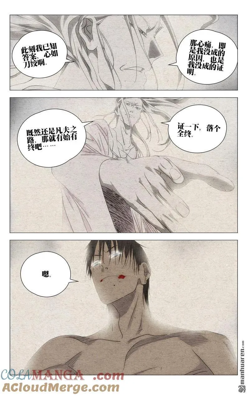 第658回 第19页