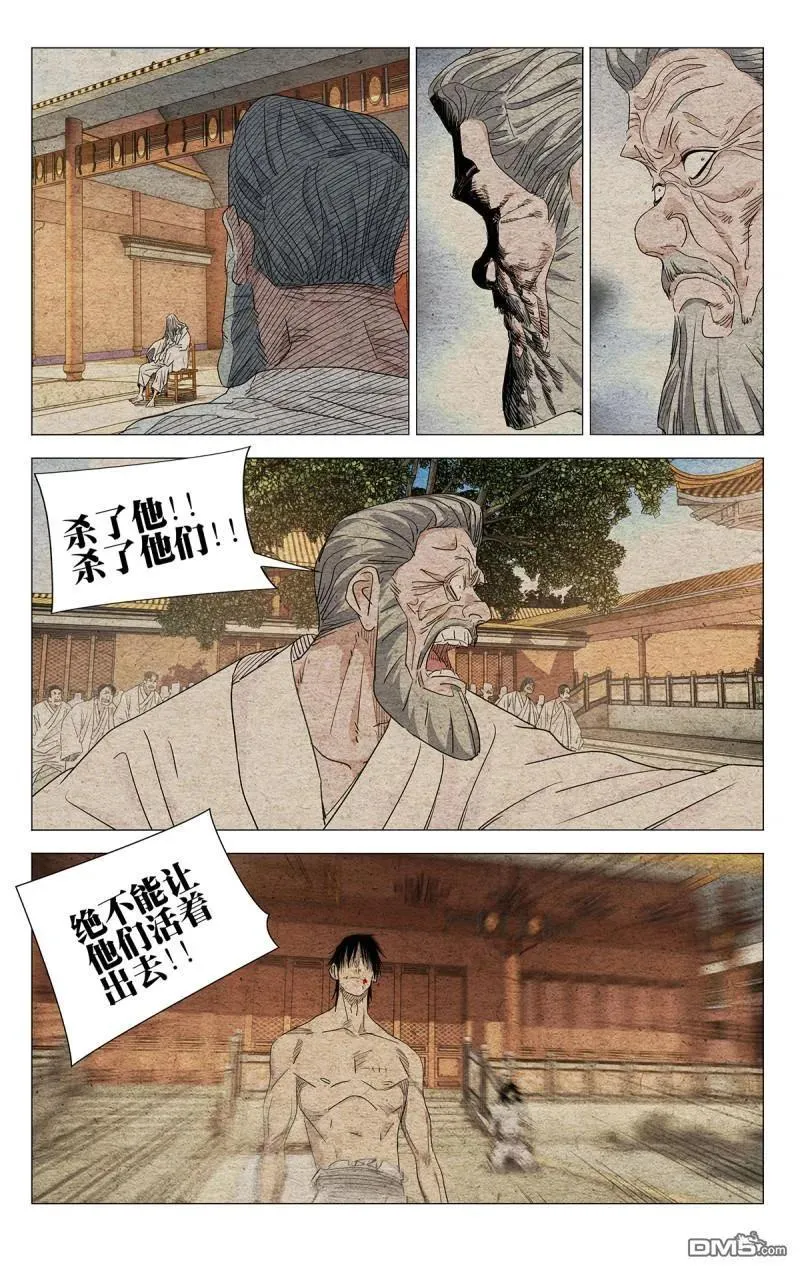 第659回 第2页