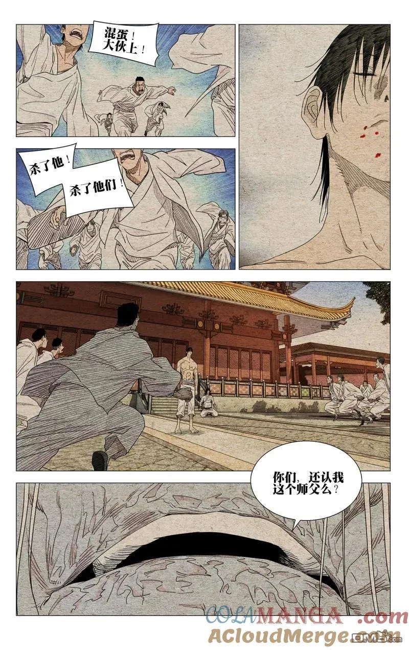 第659回 第3页