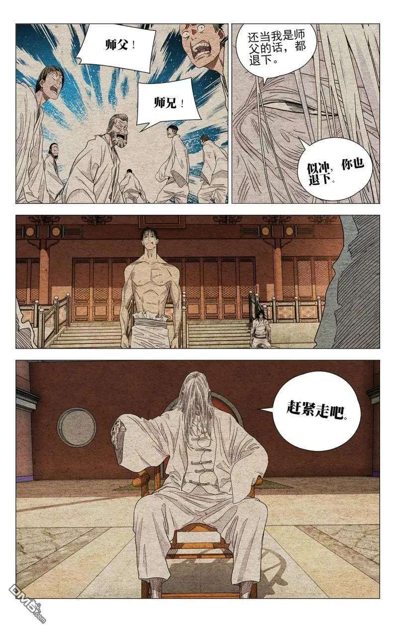 第659回 第4页