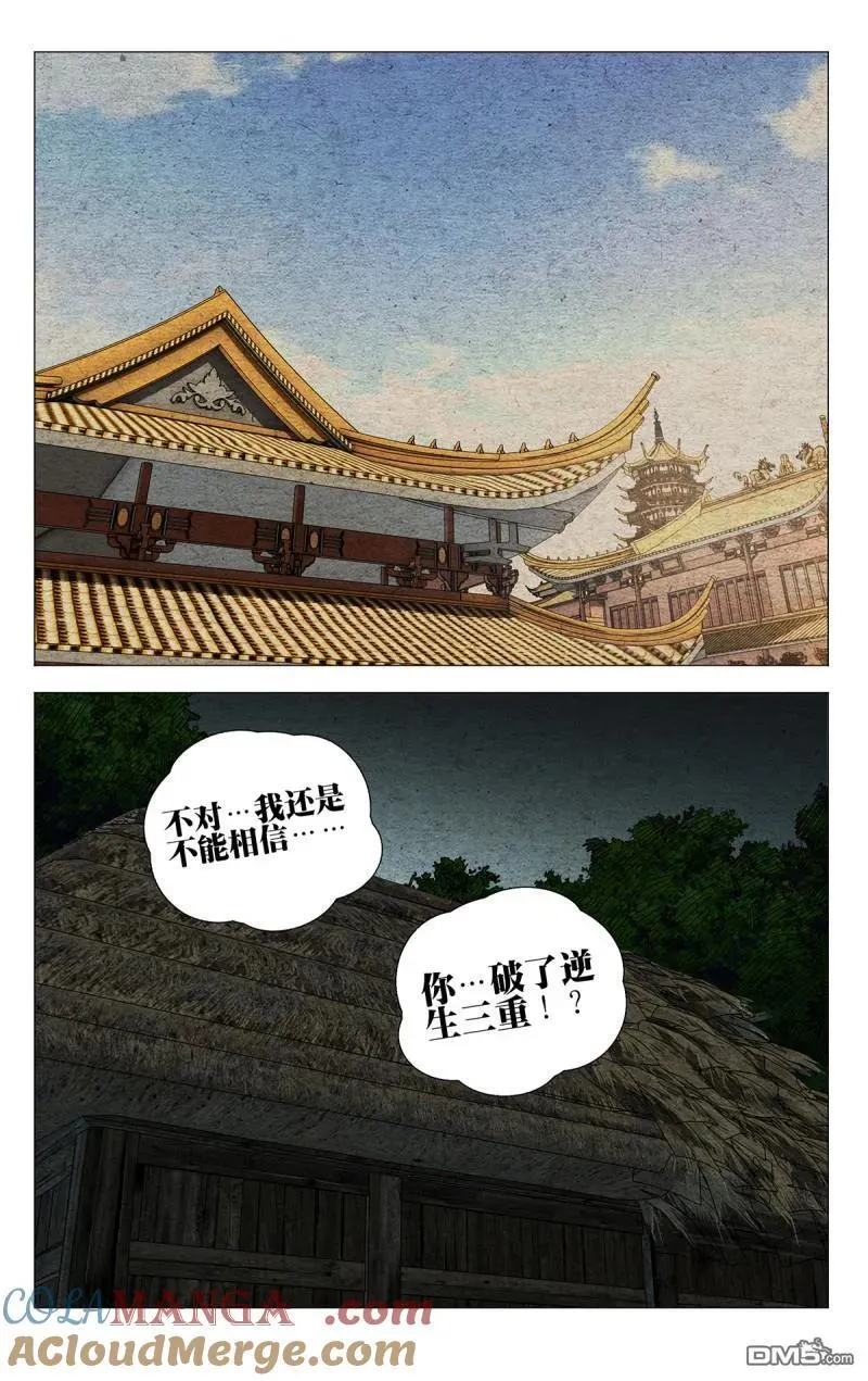 第659回 第7页