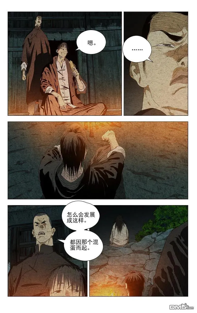 第659回 第8页