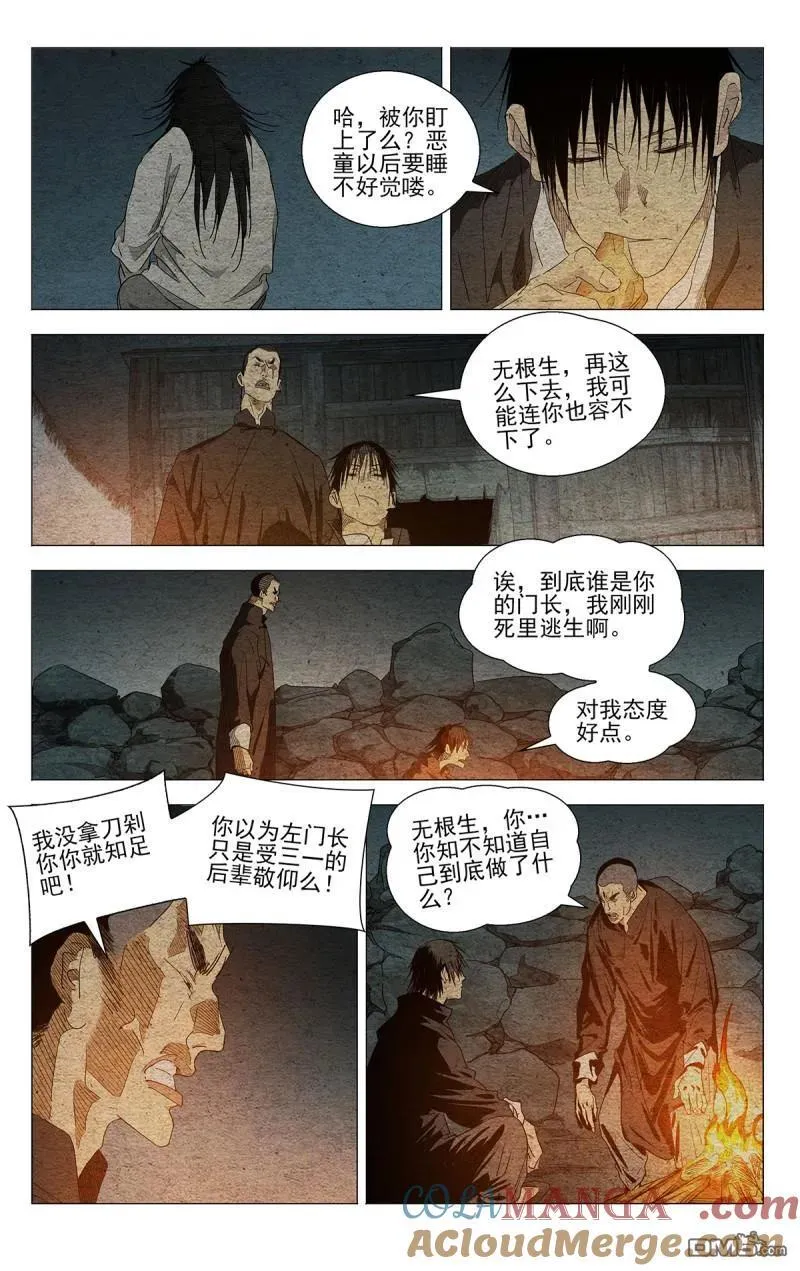 第659回 第9页