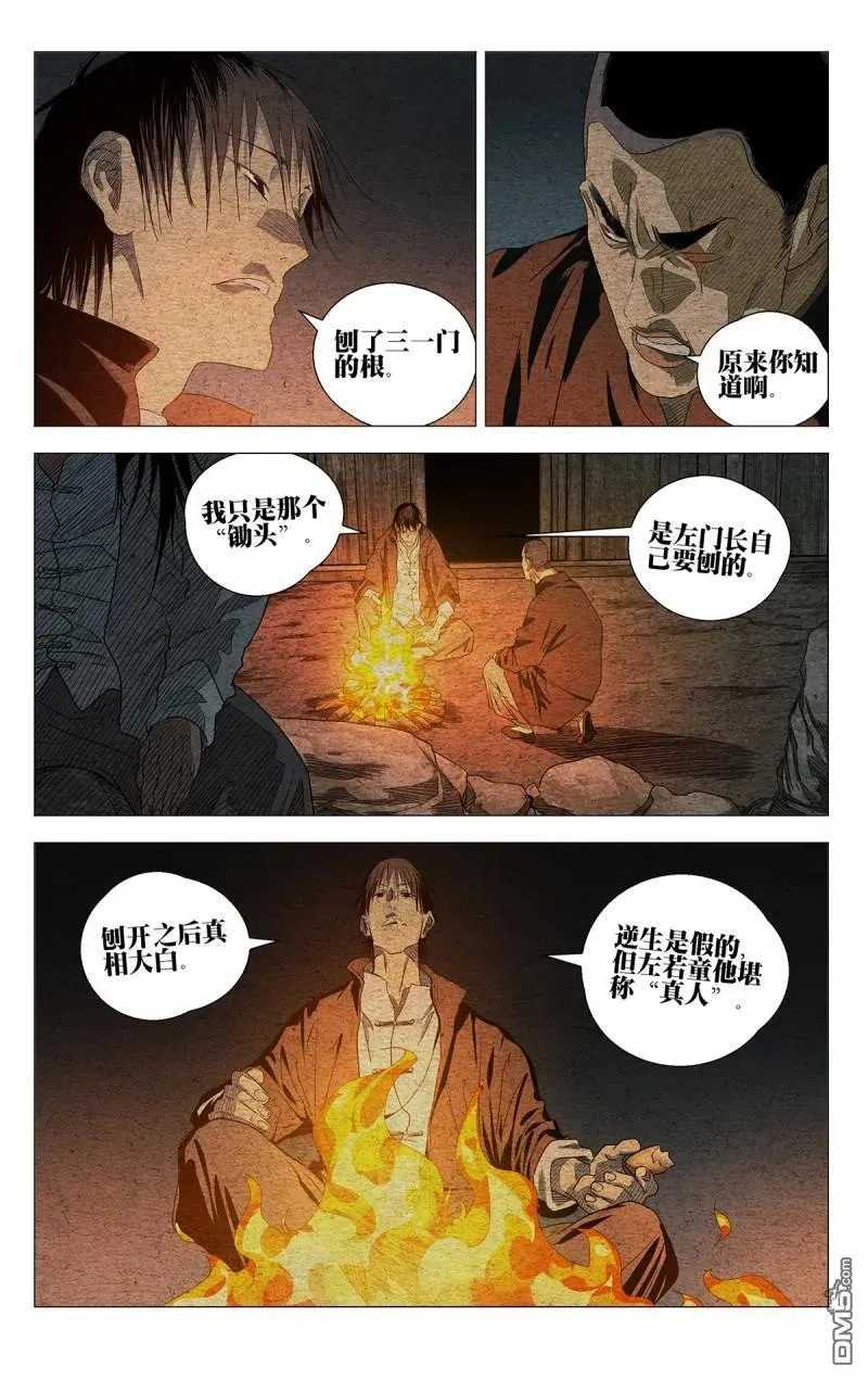 第659回 第10页
