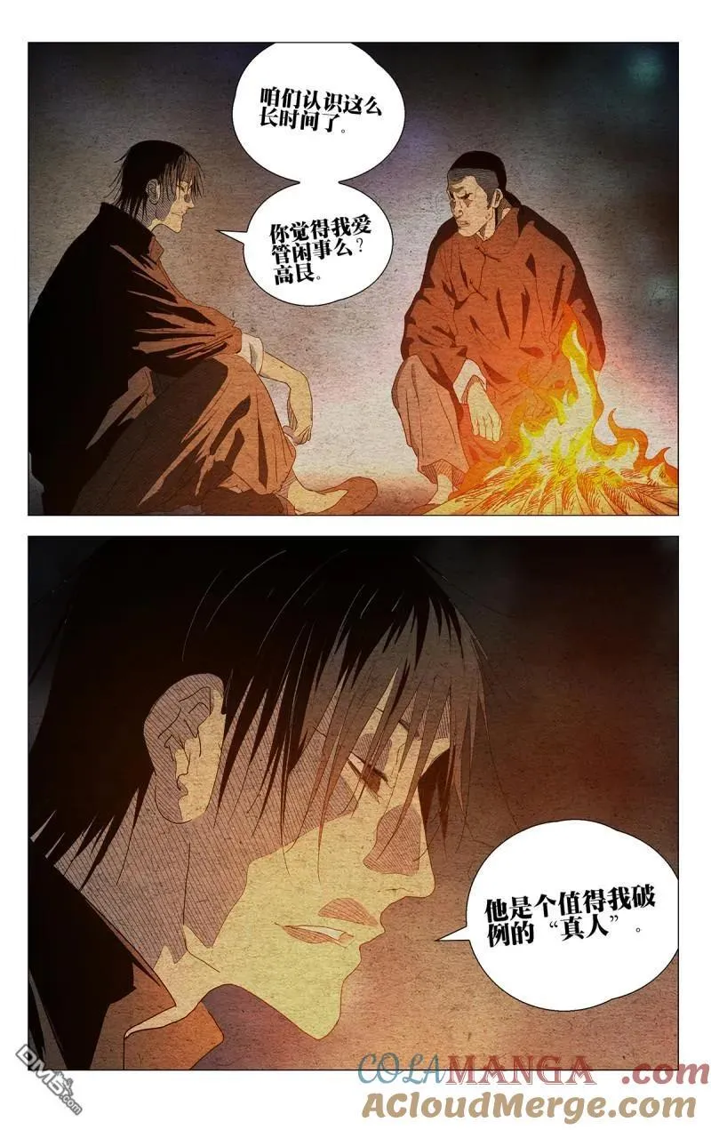 第659回 第11页