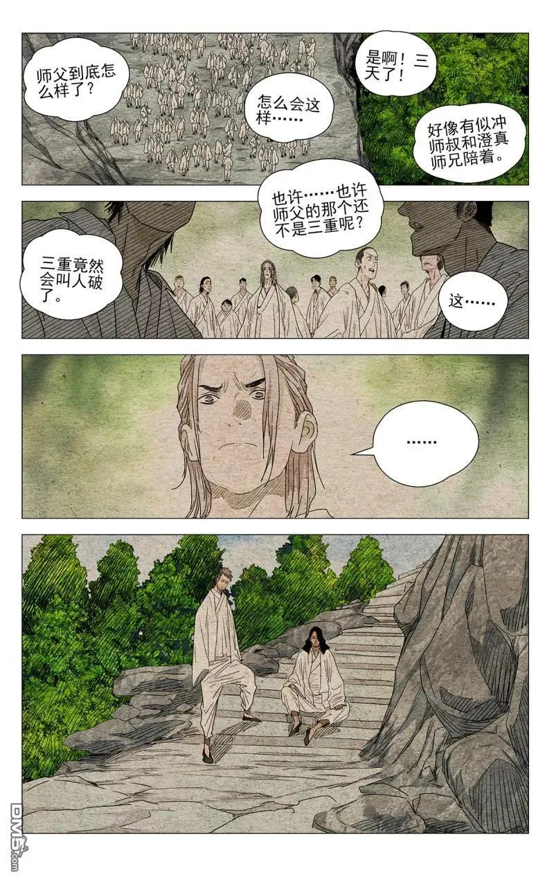 第659回 第12页