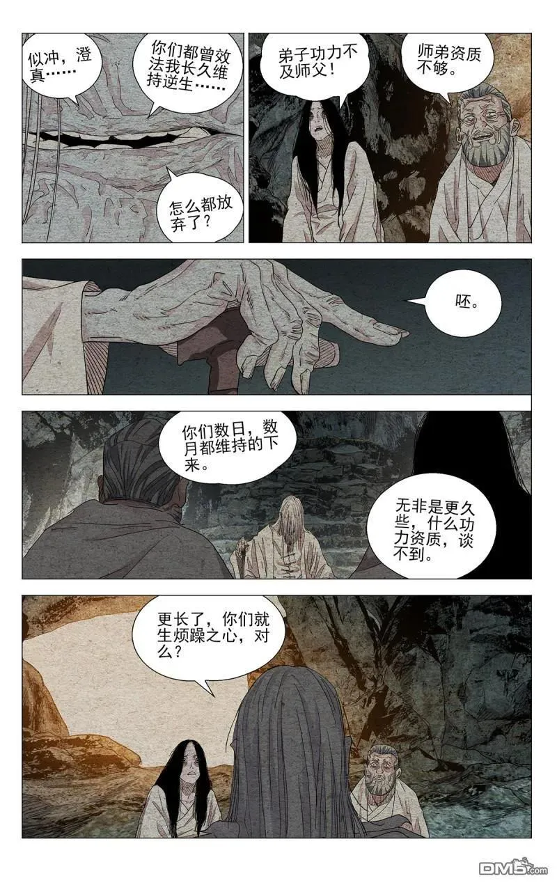 第659回 第14页