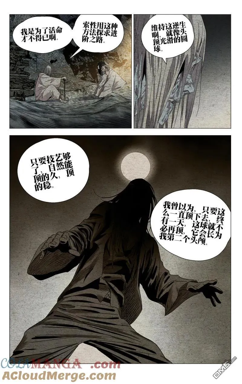 第659回 第15页