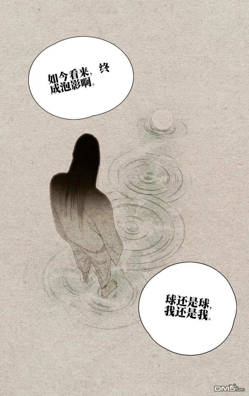 第659回 第16页