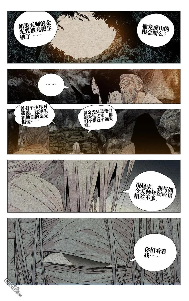 第659回 第18页