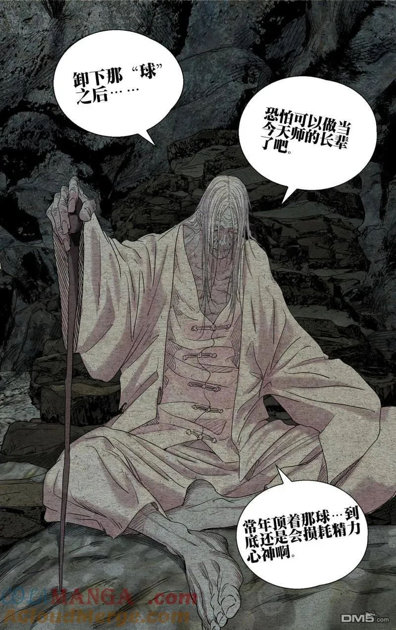 第659回 第19页