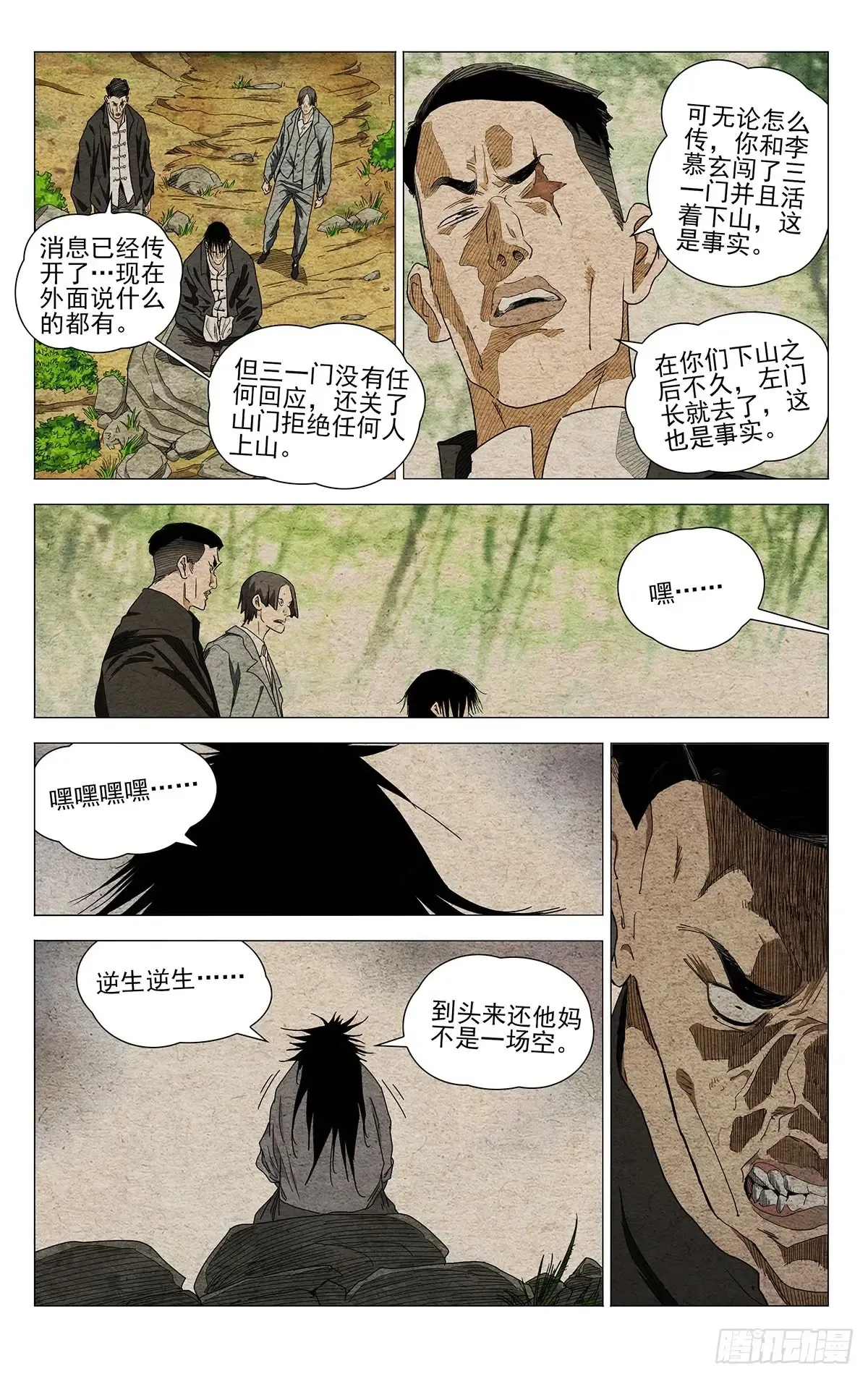 661 第3页