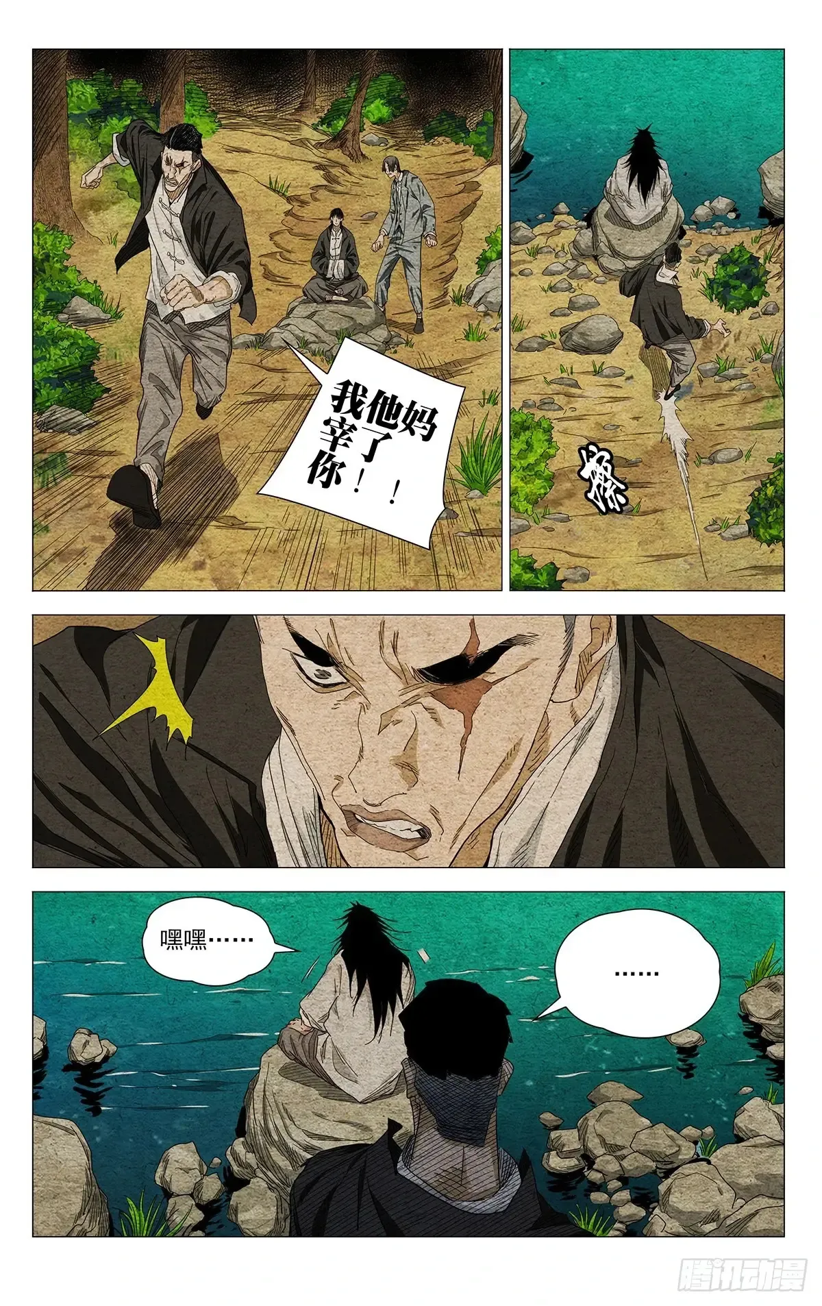 661 第4页