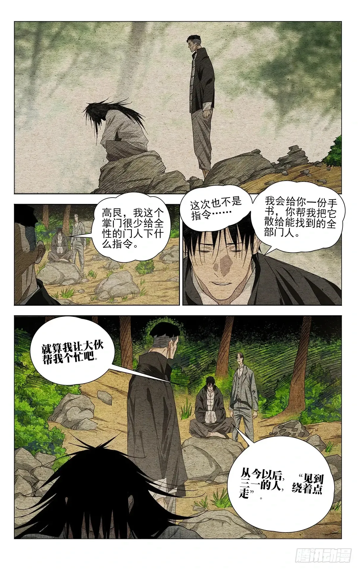 661 第6页