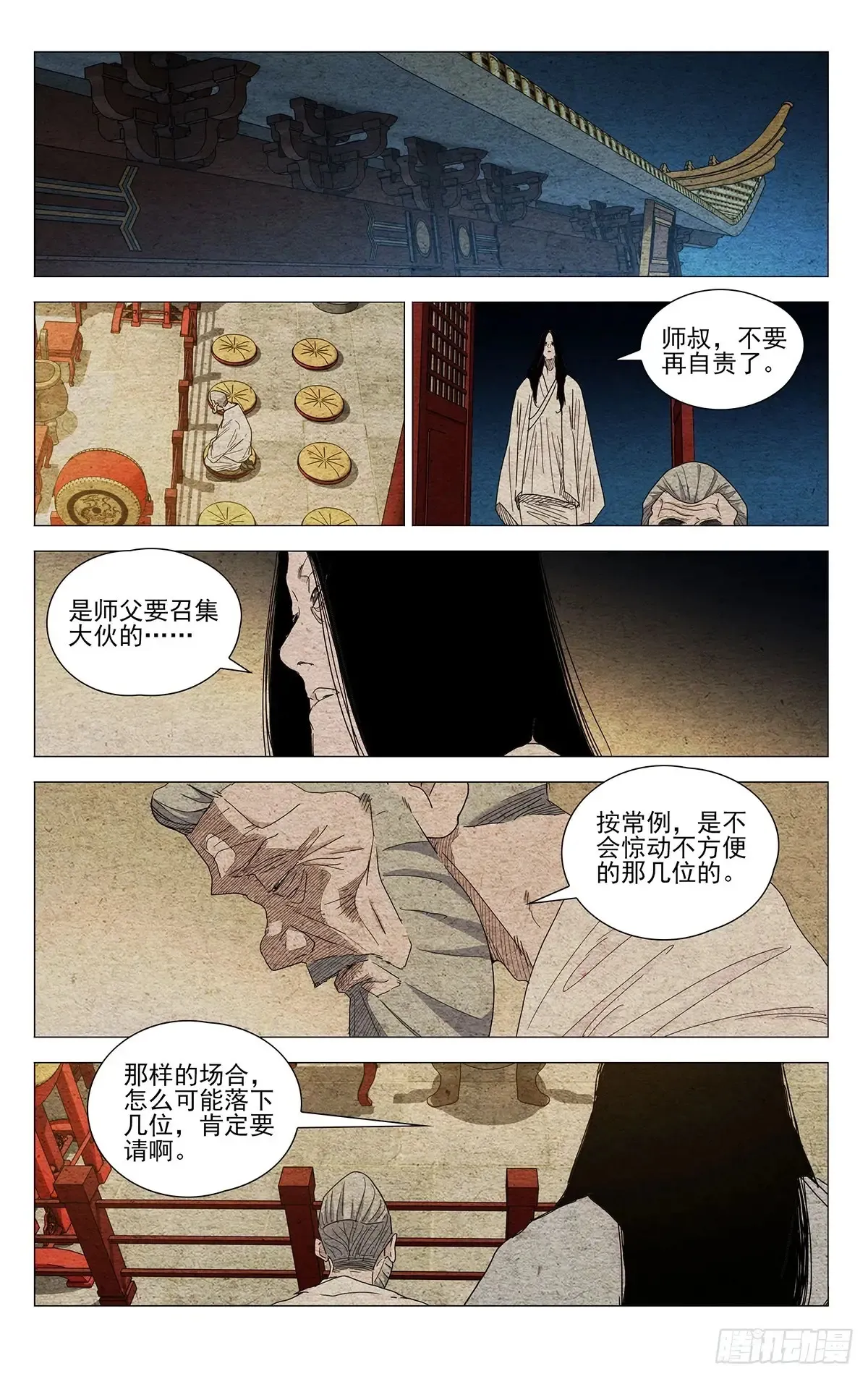 661 第7页