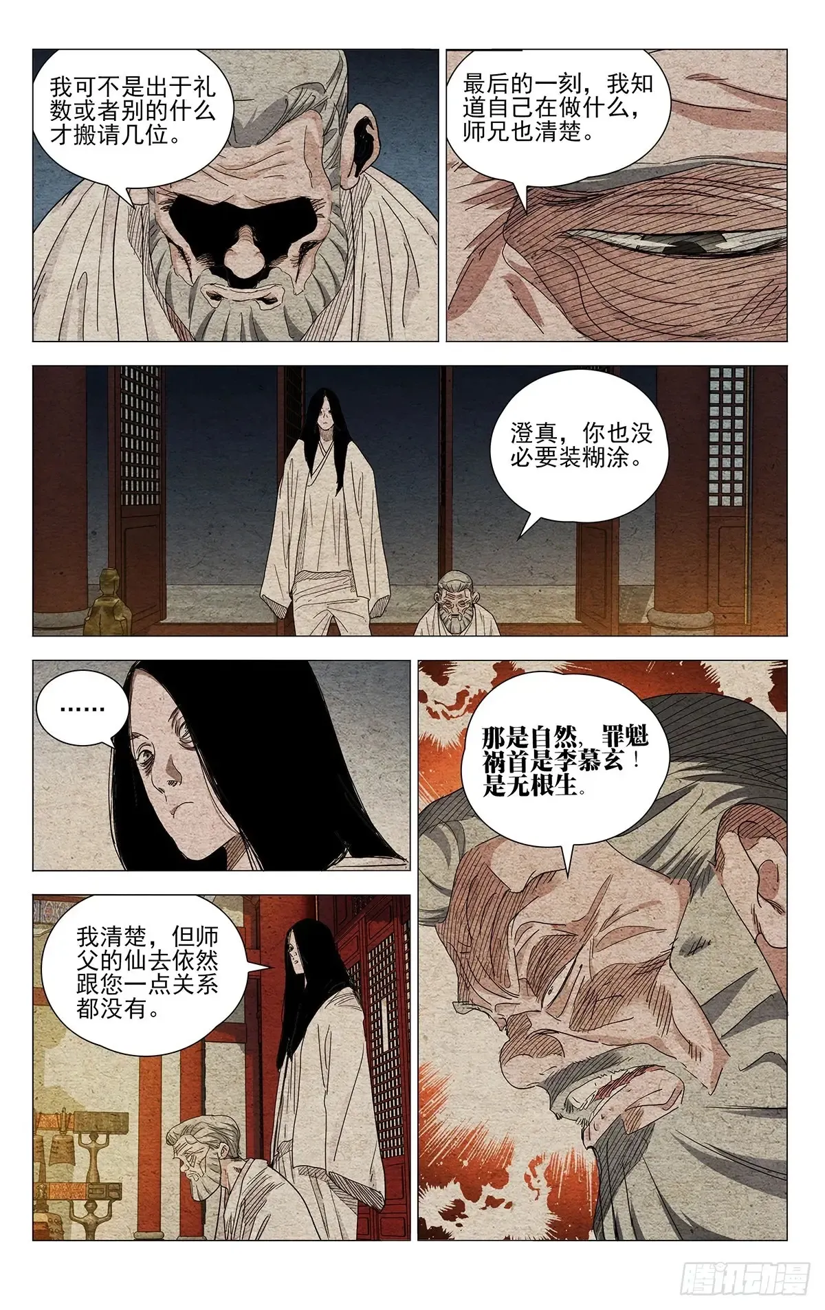 661 第8页