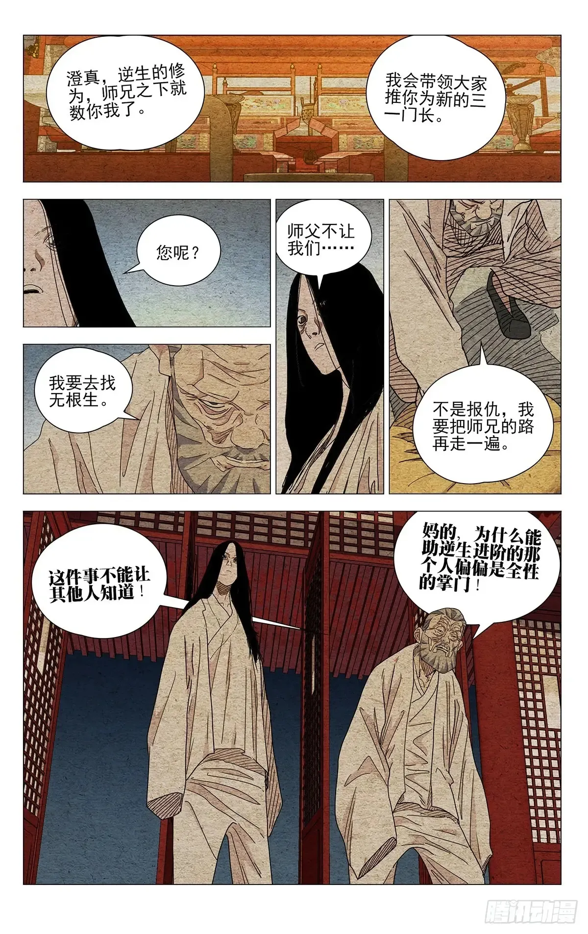 661 第9页