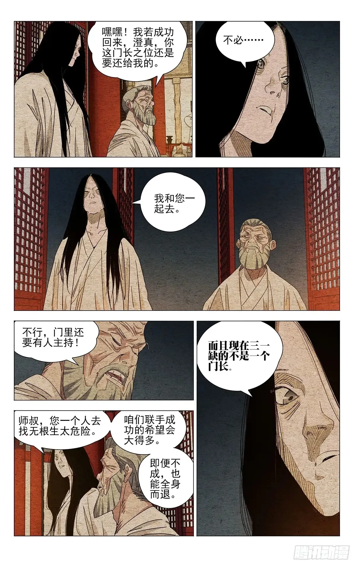 661 第10页