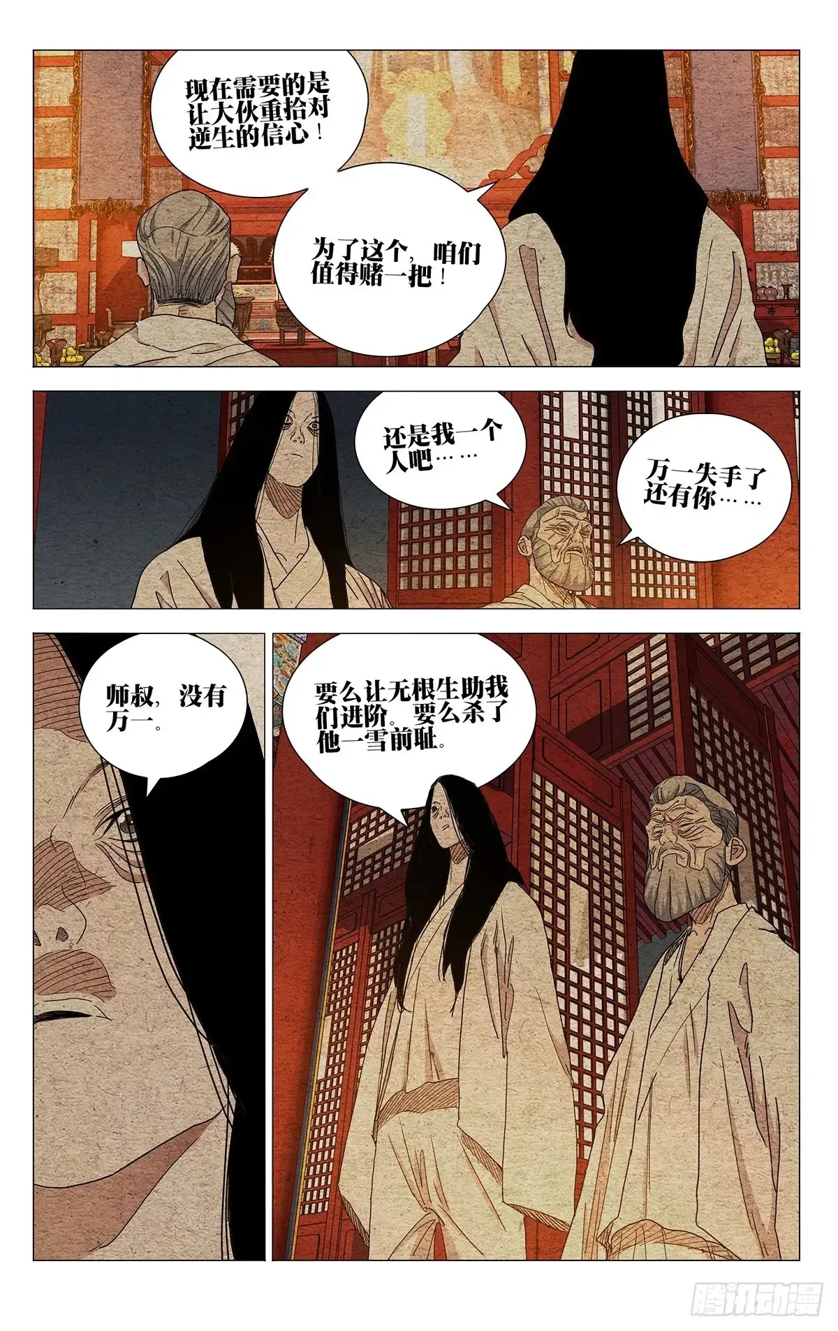 661 第11页