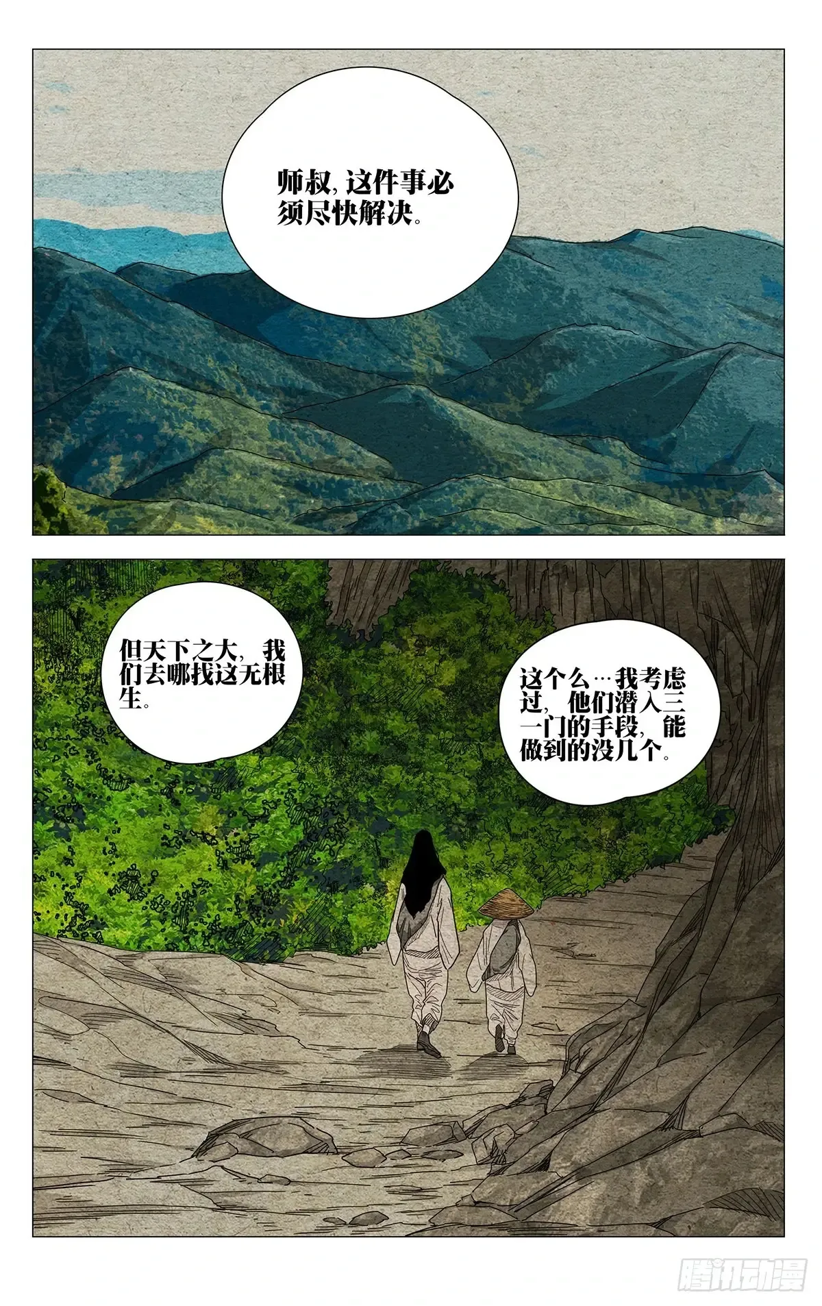 661 第13页