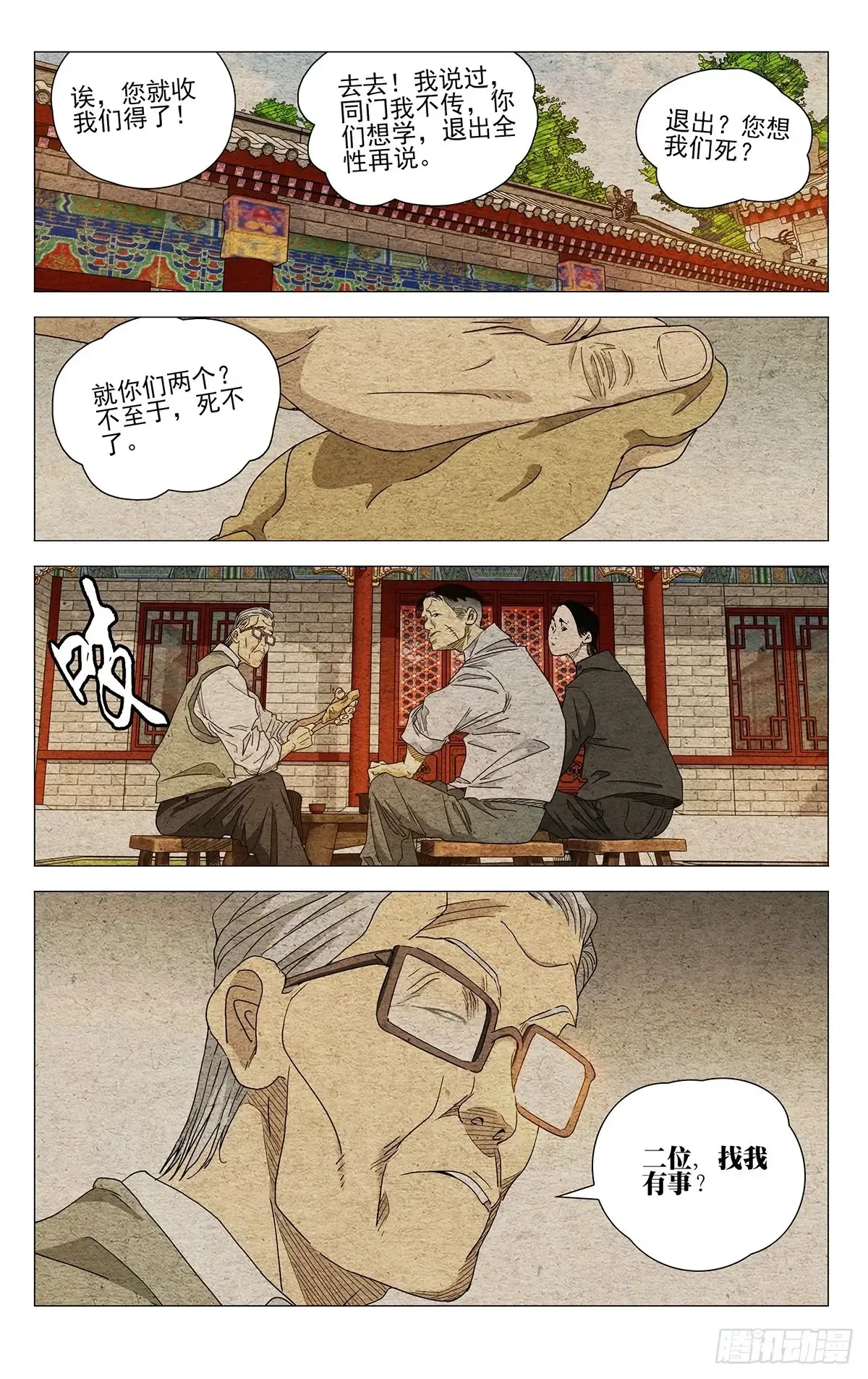 661 第14页