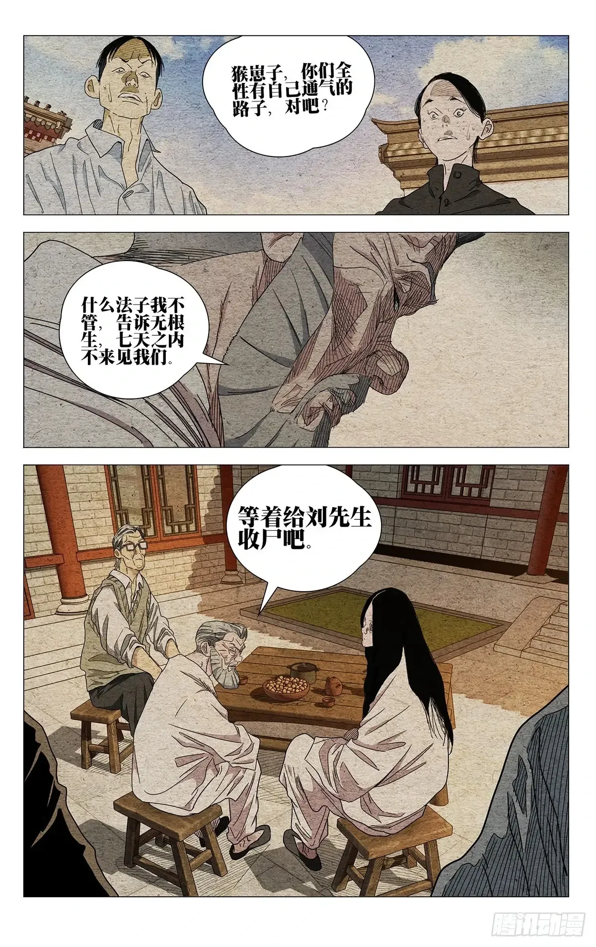 661 第16页