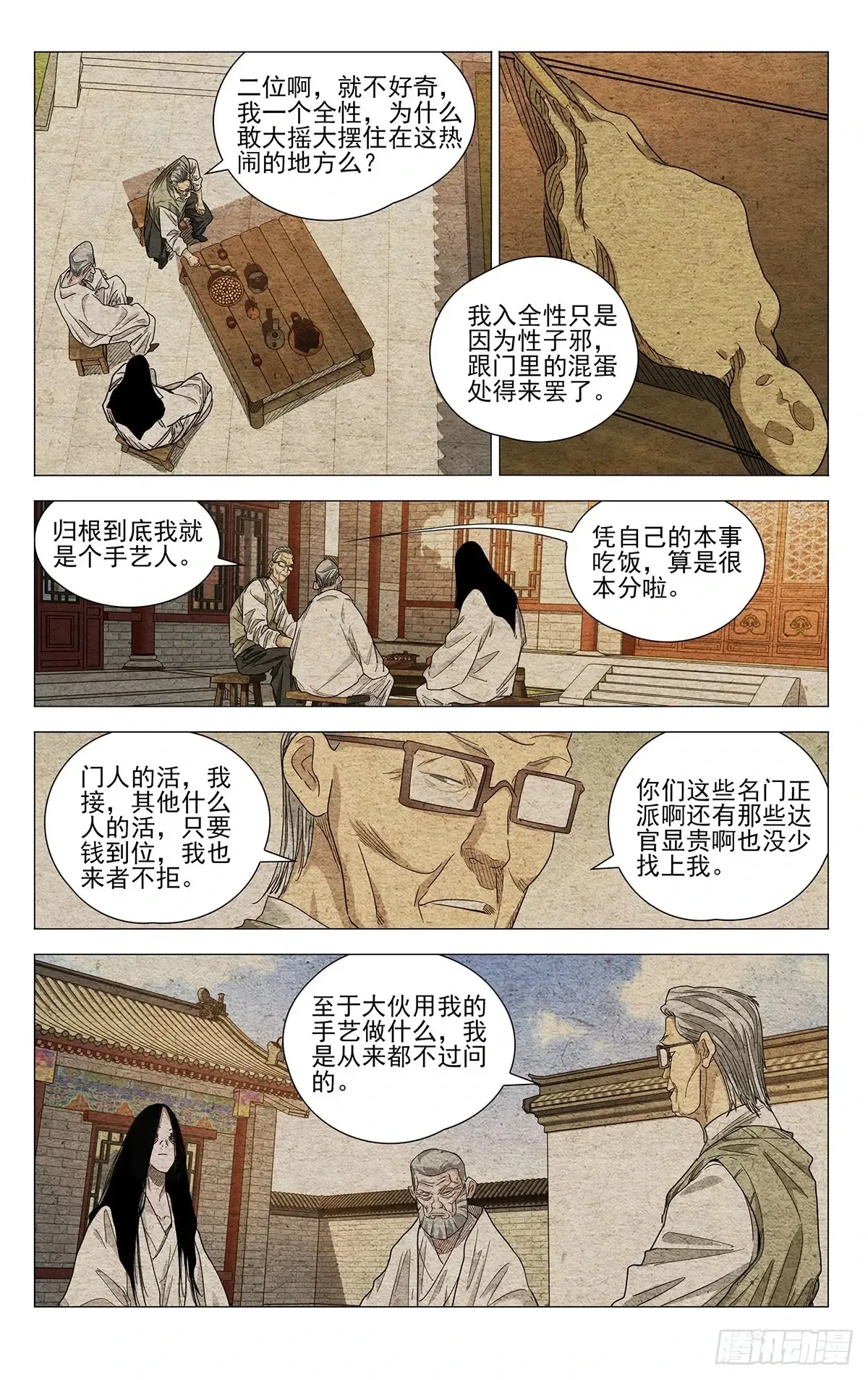 661 第17页