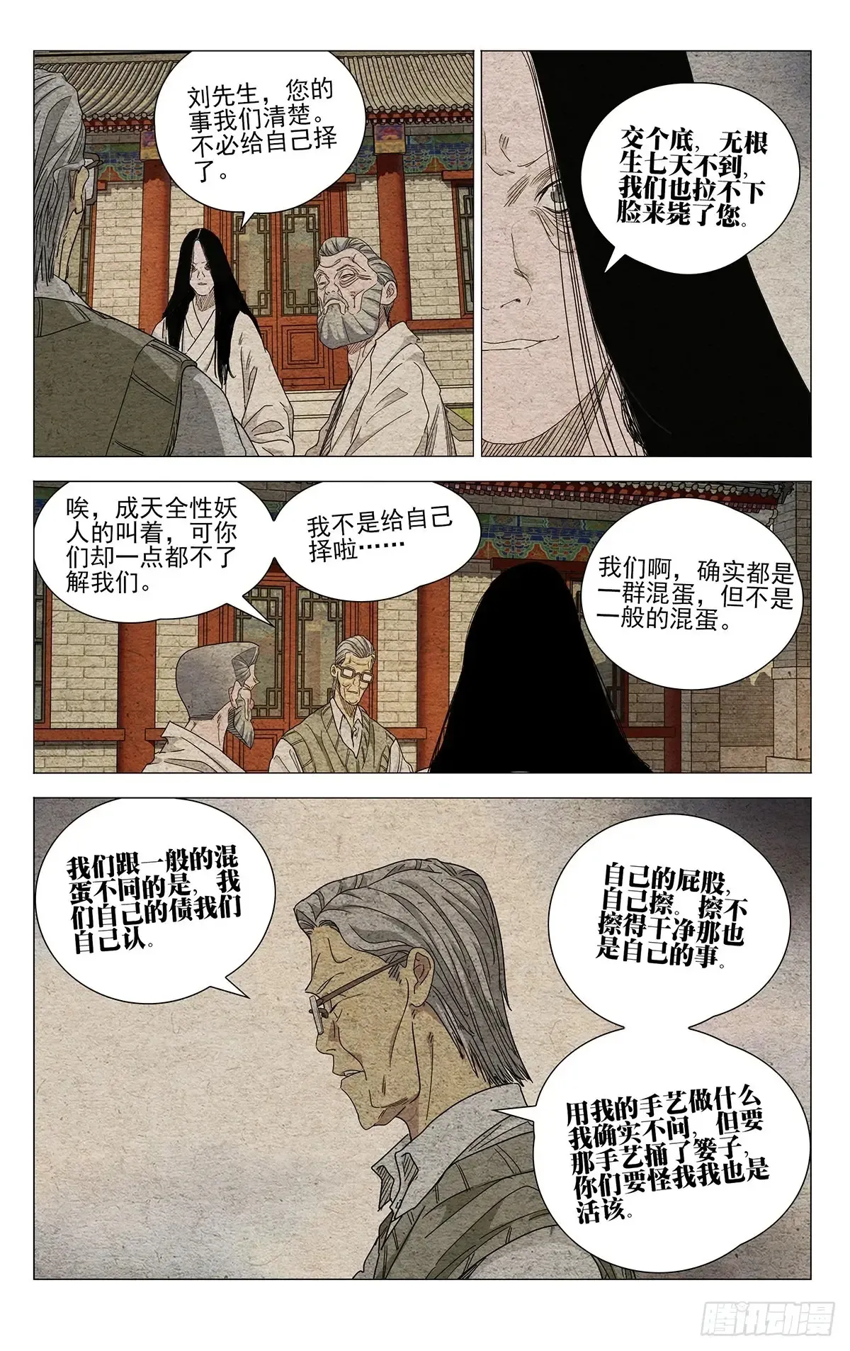 661 第18页
