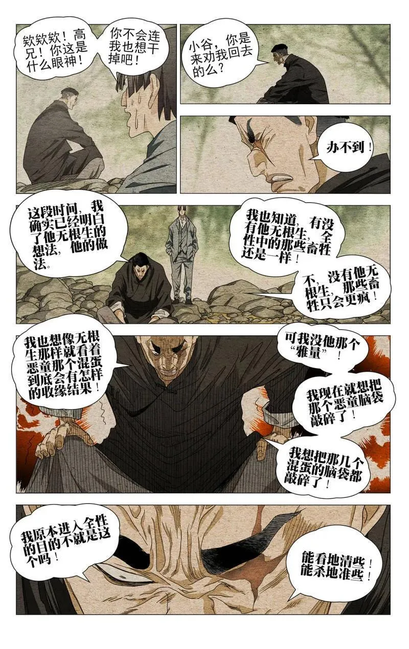 663 第2页