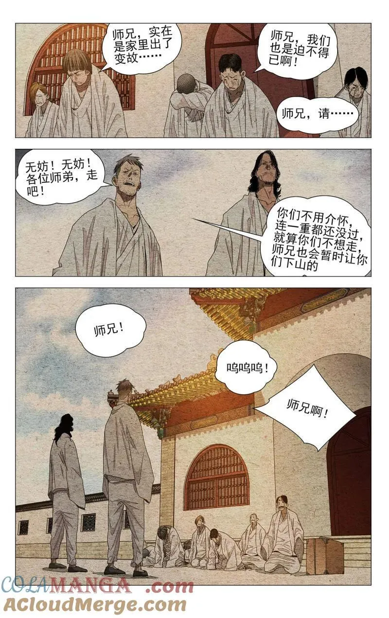 663 第5页