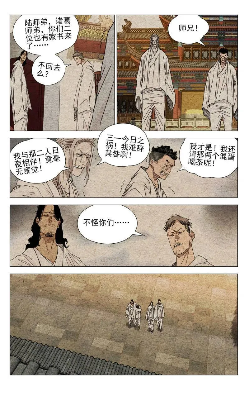 663 第6页
