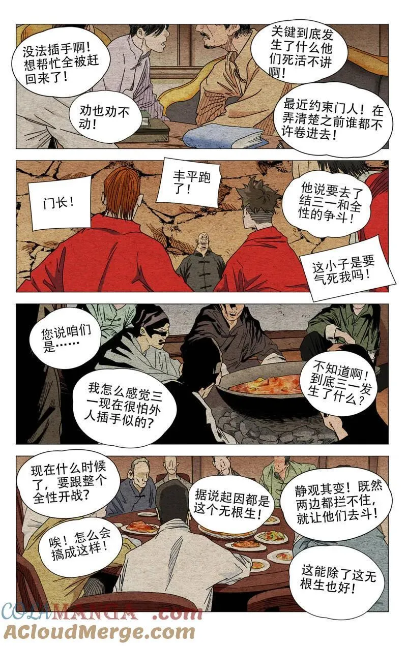663 第11页