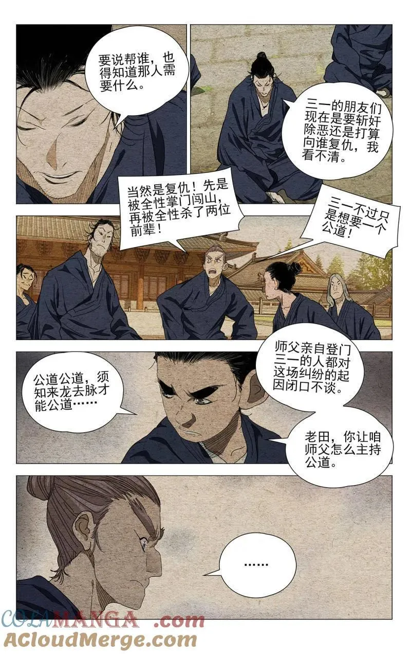 663 第13页