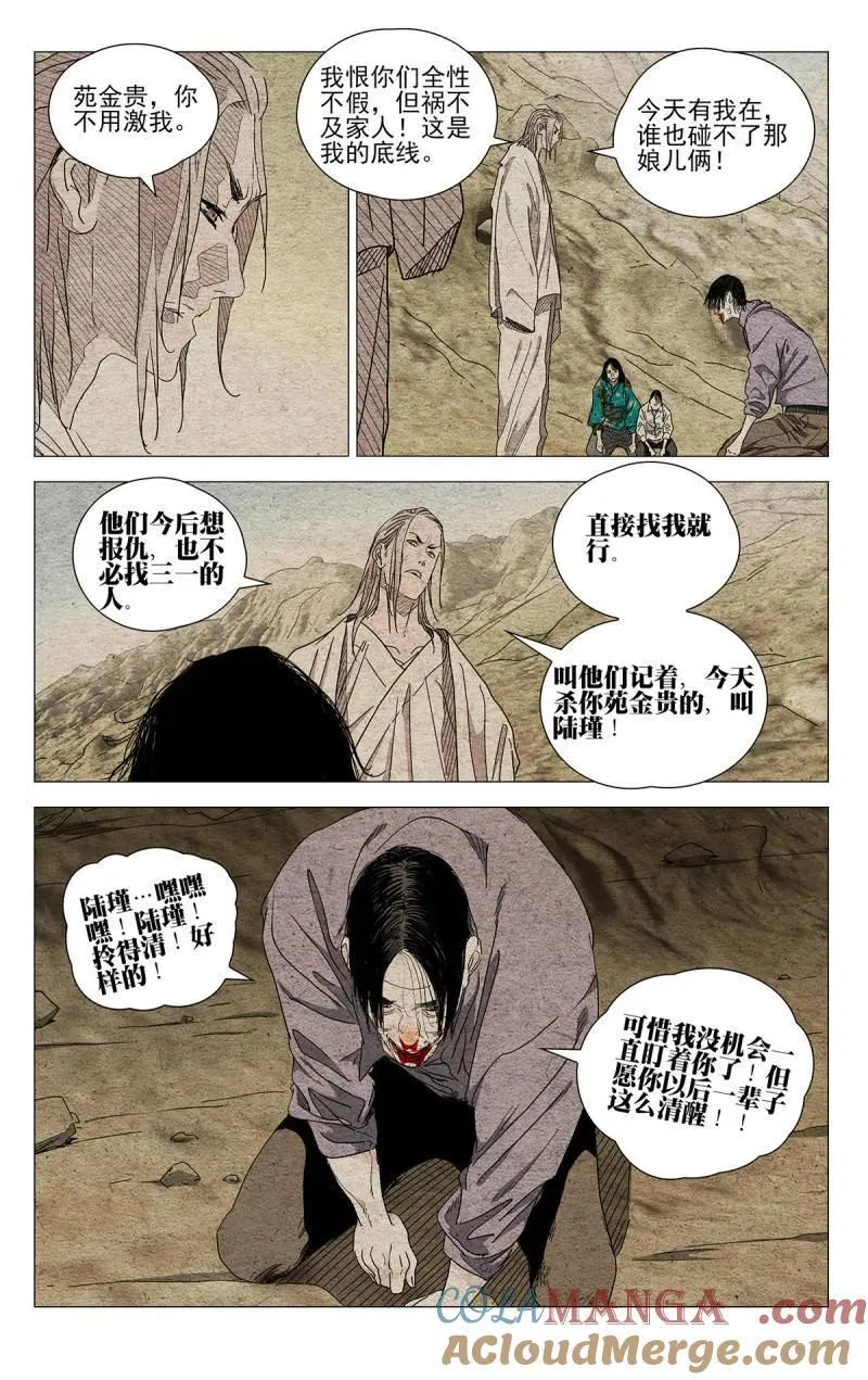 663 第21页