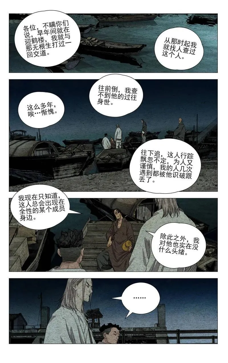 664 第8页