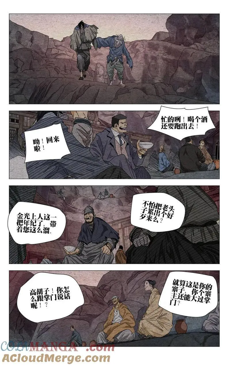 665 第11页