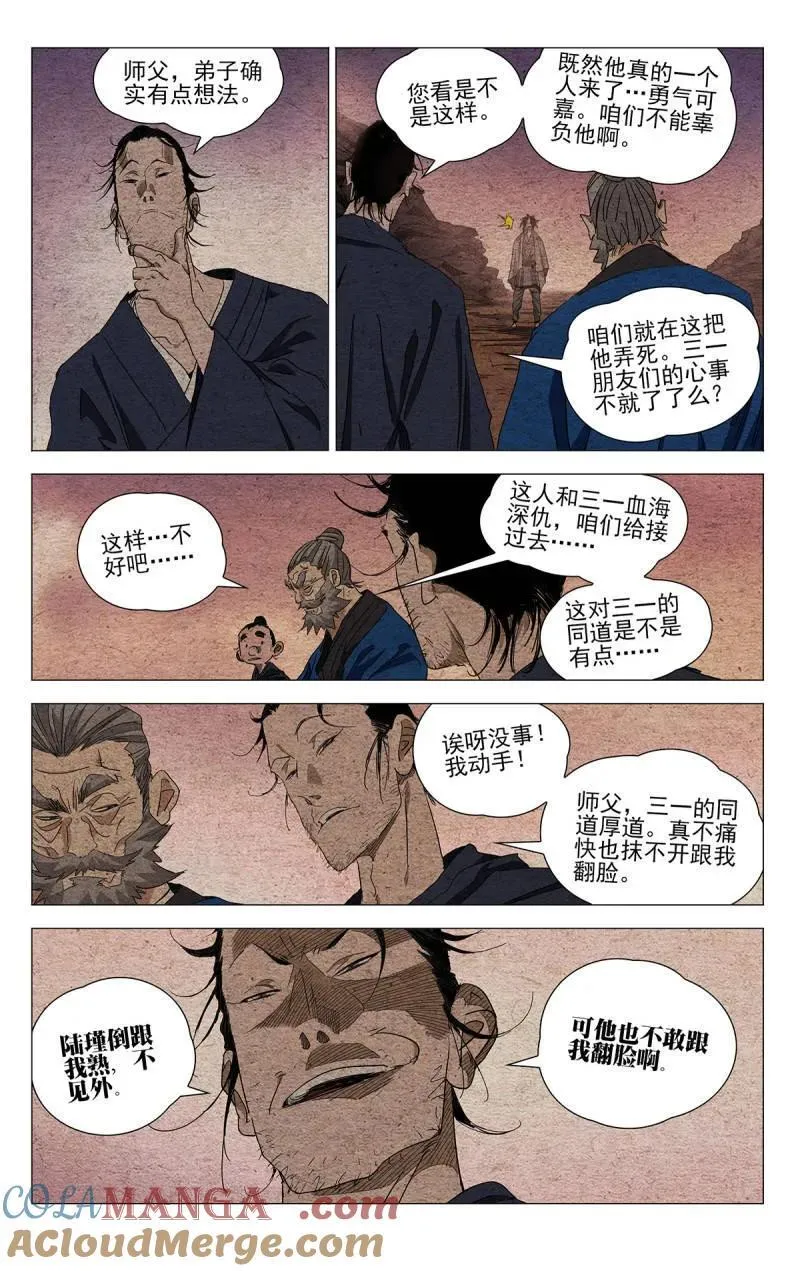 665 第23页