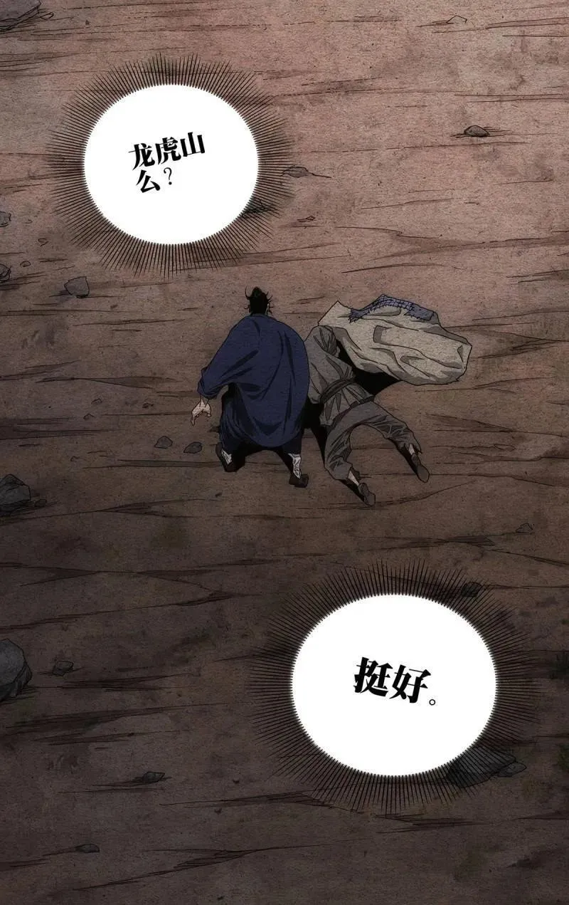 666 第6页