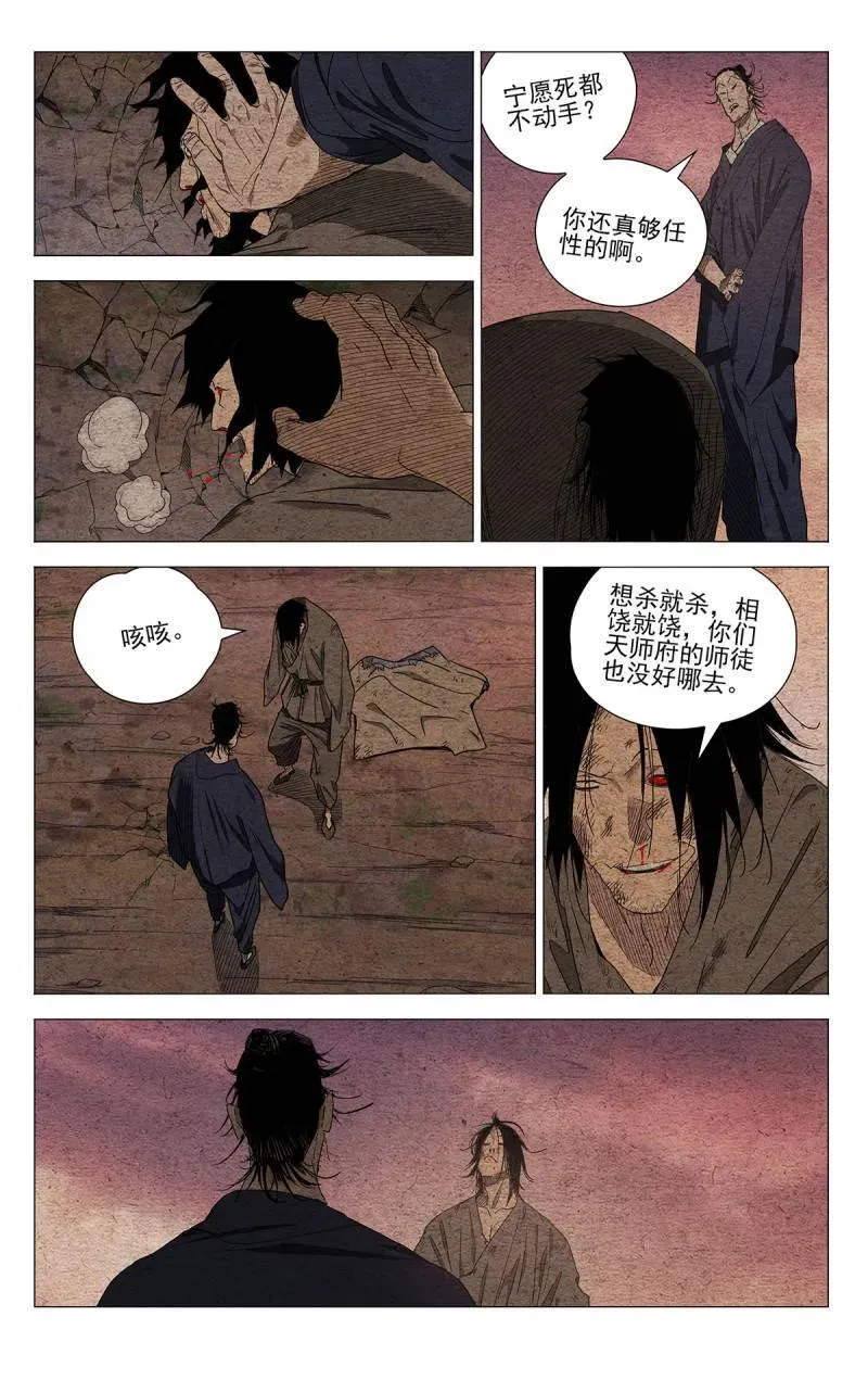 666 第8页